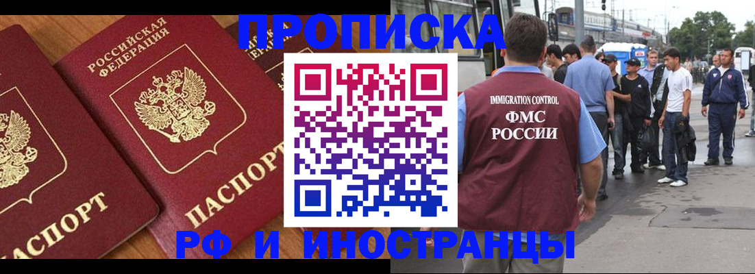 временная регистрация собственник в Балтийске