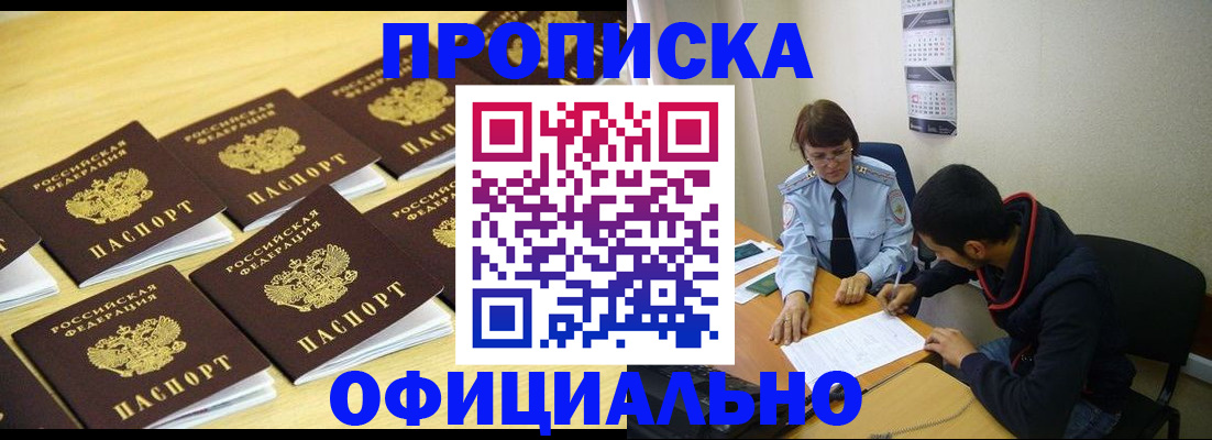 временная регистрация адрес в Балтийске